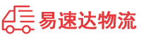益阳到阳泉物流公司